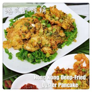 Hong Kong Deep-Fried Oyster Pancake 港式炸蠔餅